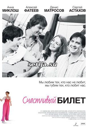 онлайн телесериал