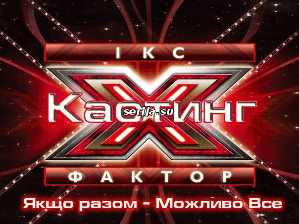 онлайн телесериал
