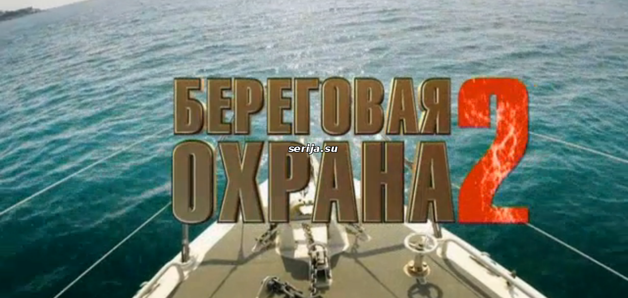 онлайн телесериал