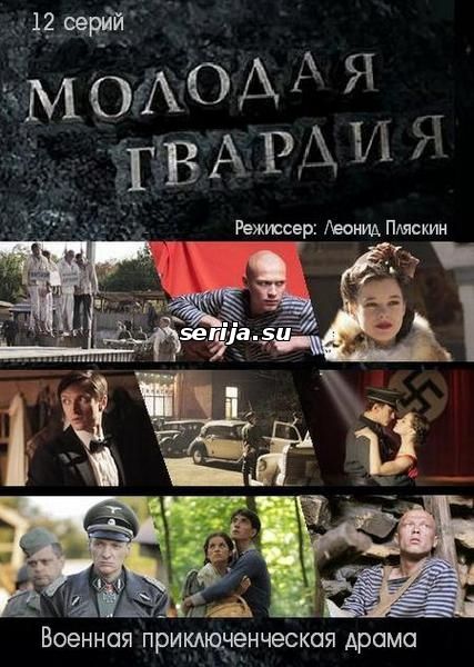 онлайн телесериал