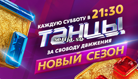 онлайн телесериал