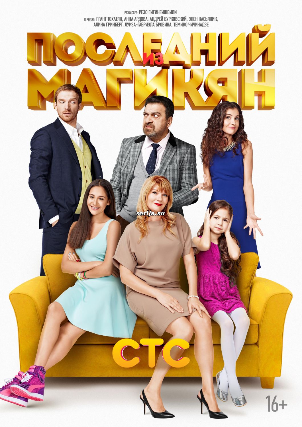 онлайн телесериал