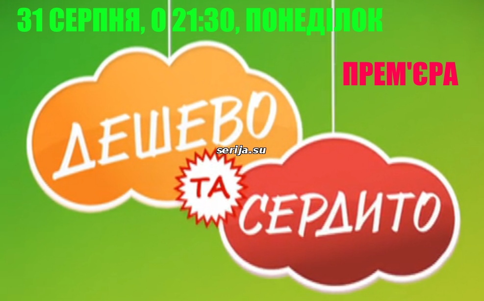онлайн телесериал