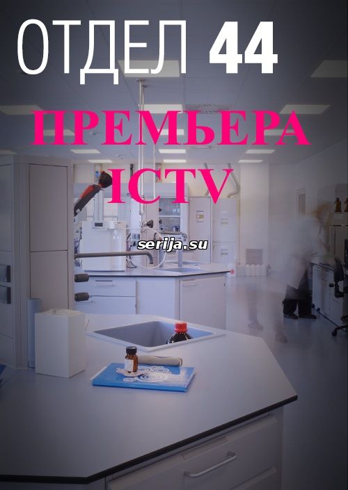 онлайн телесериал