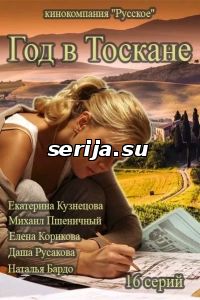 онлайн телесериал