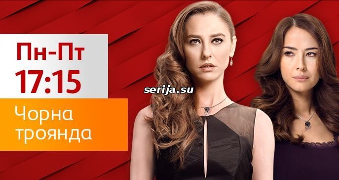 онлайн телесериал