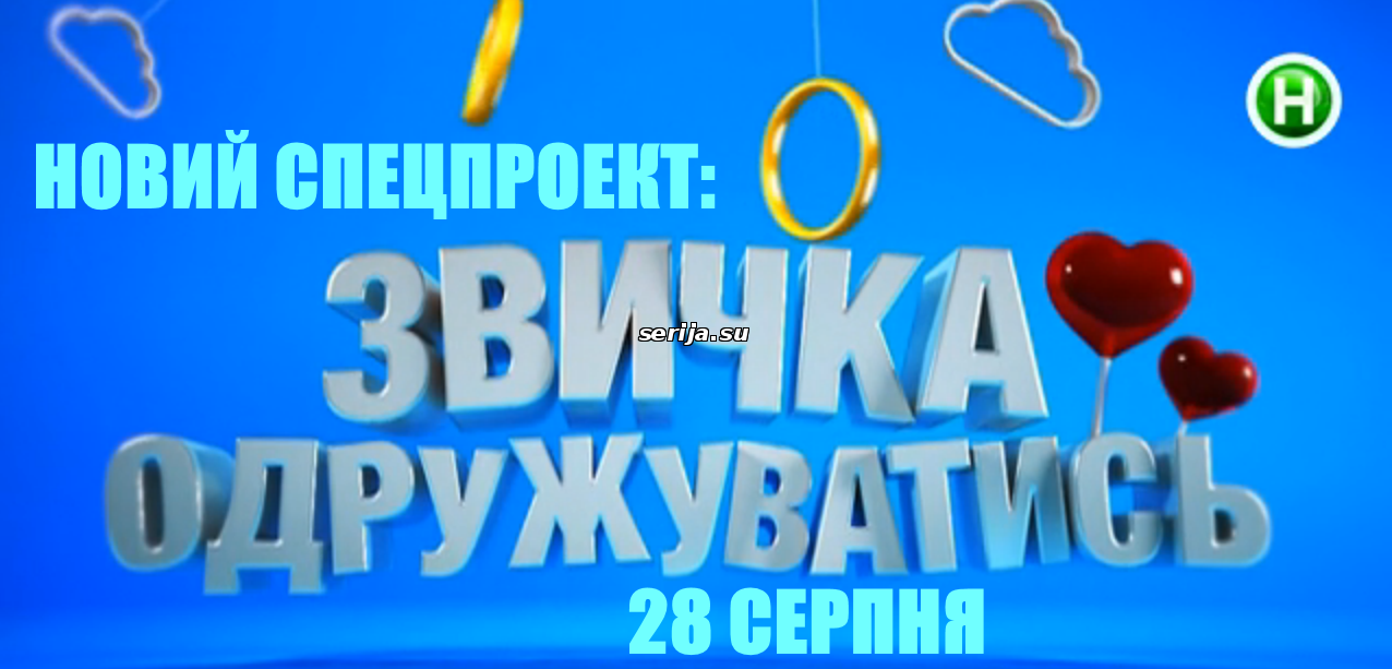 онлайн телесериал