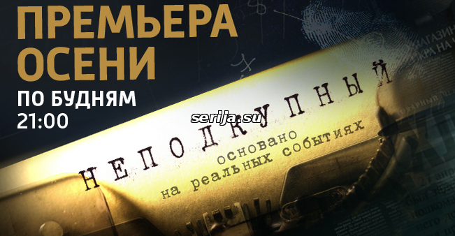 онлайн телесериал