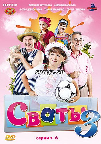 онлайн телесериал
