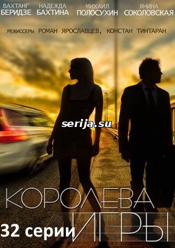 онлайн телесериал