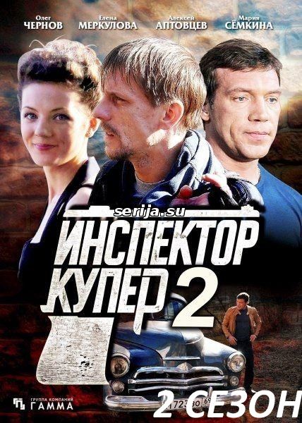 онлайн телесериал