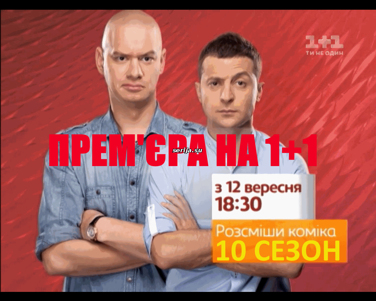 онлайн телесериал