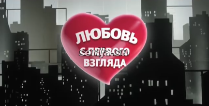 онлайн телесериал