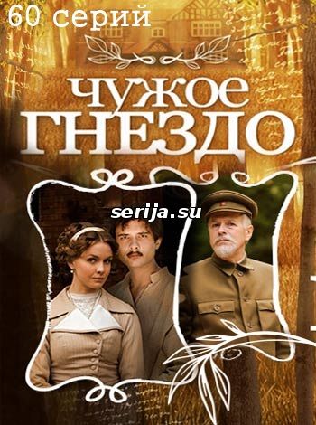 онлайн телесериал