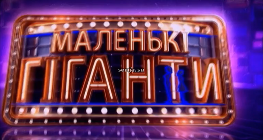 онлайн телесериал