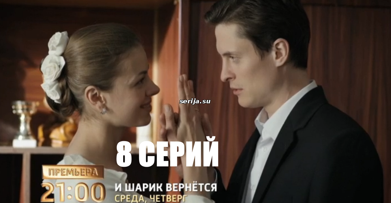 онлайн телесериал
