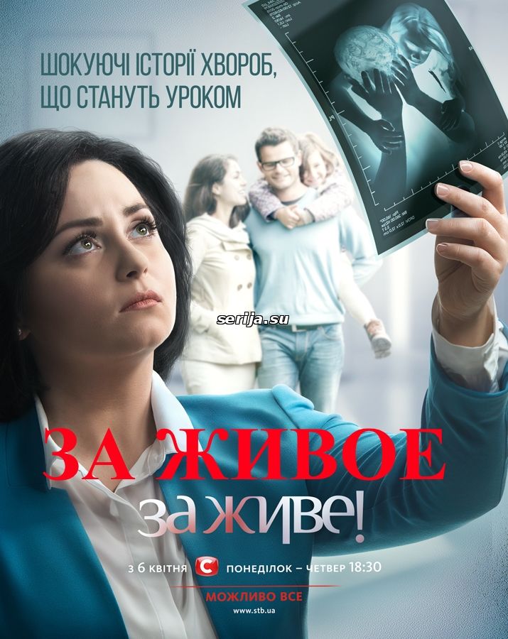 онлайн телесериал