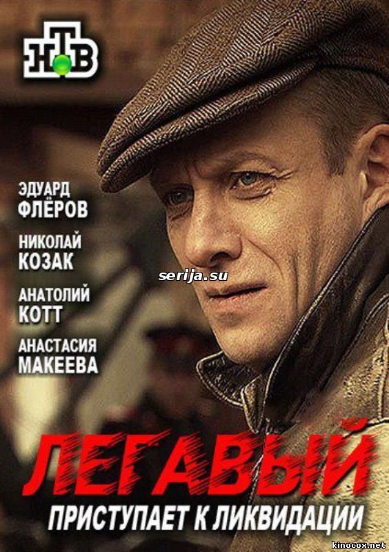 онлайн телесериал