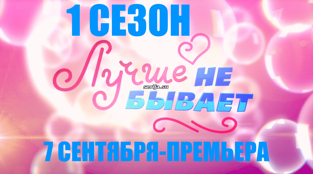 онлайн телесериал