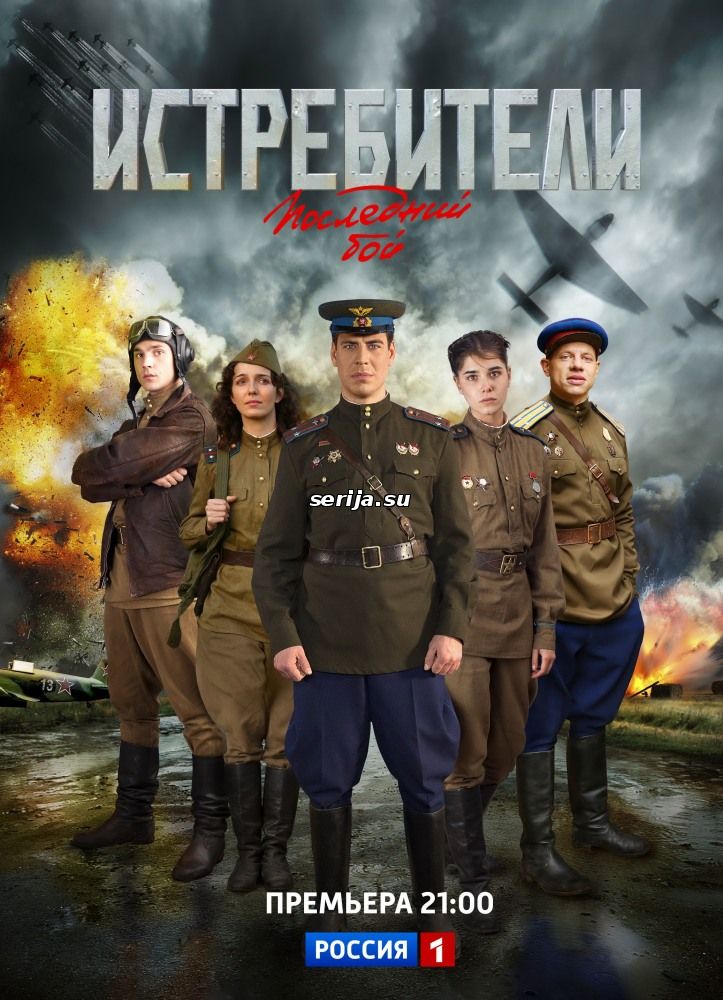 онлайн телесериал