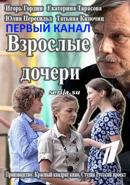 онлайн телесериал