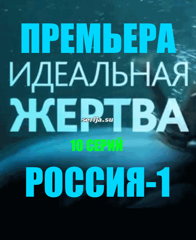 онлайн телесериал