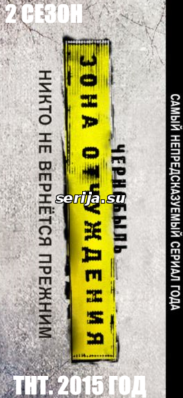 онлайн телесериал