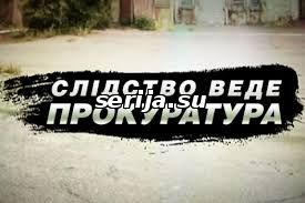 онлайн телесериал