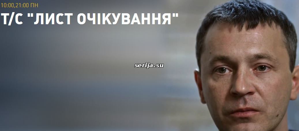 онлайн телесериал