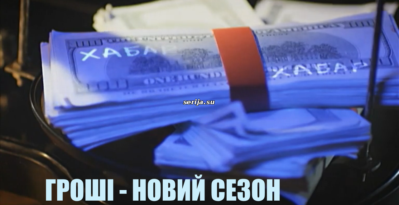 онлайн телесериал