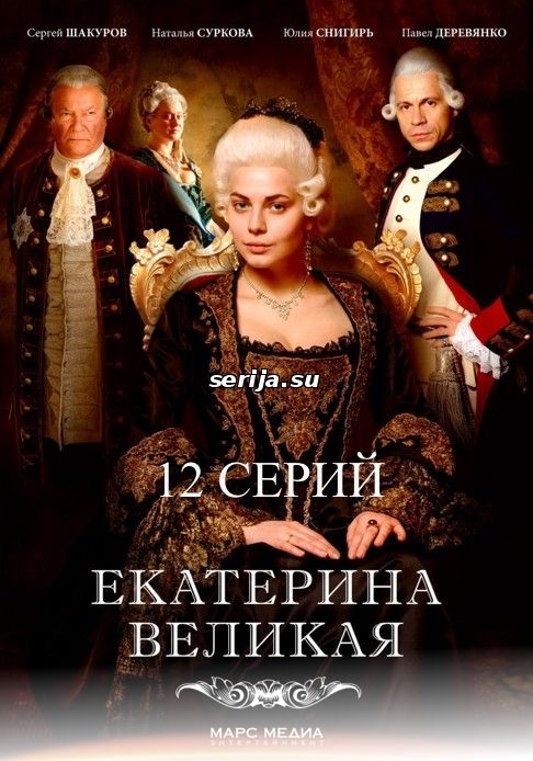 онлайн телесериал