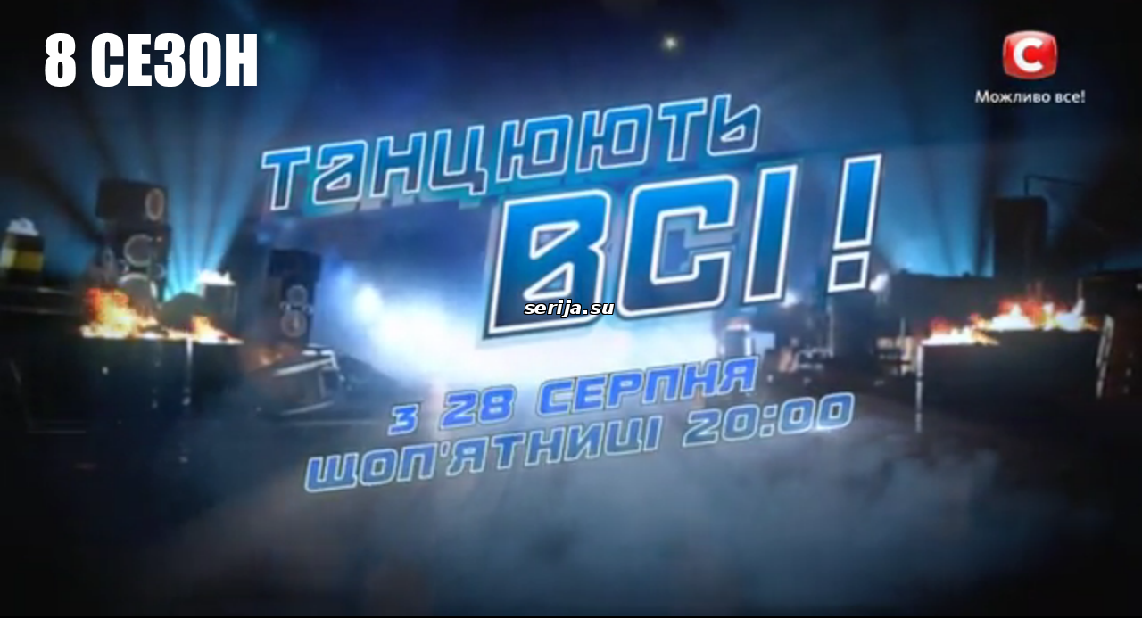 онлайн телесериал