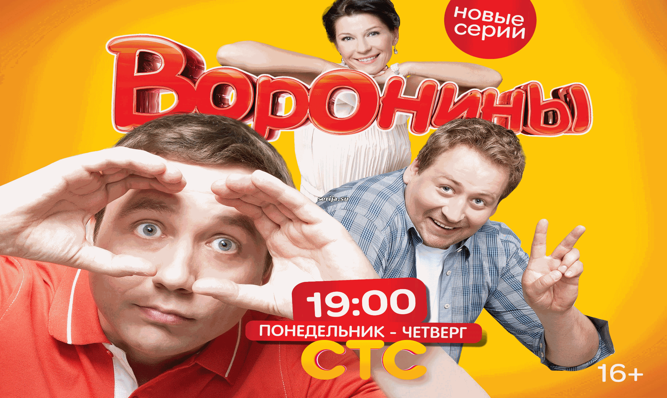 онлайн телесериал