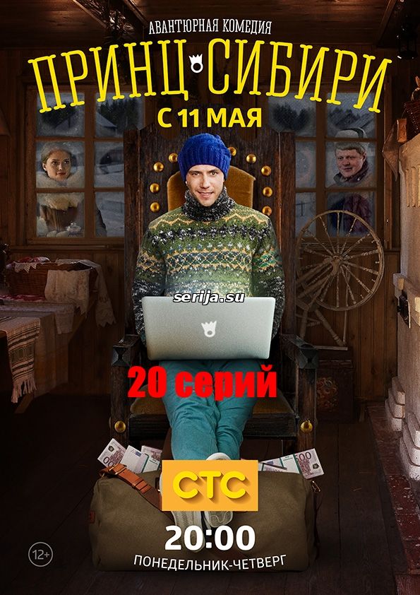 онлайн телесериал