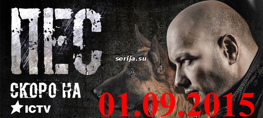 онлайн телесериал