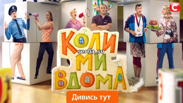 онлайн телесериал