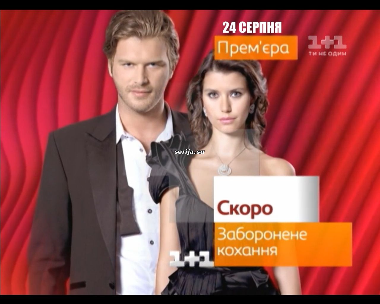 онлайн телесериал