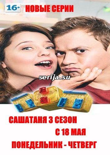 онлайн телесериал
