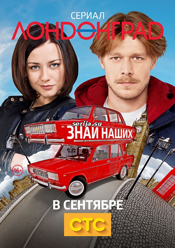онлайн телесериал
