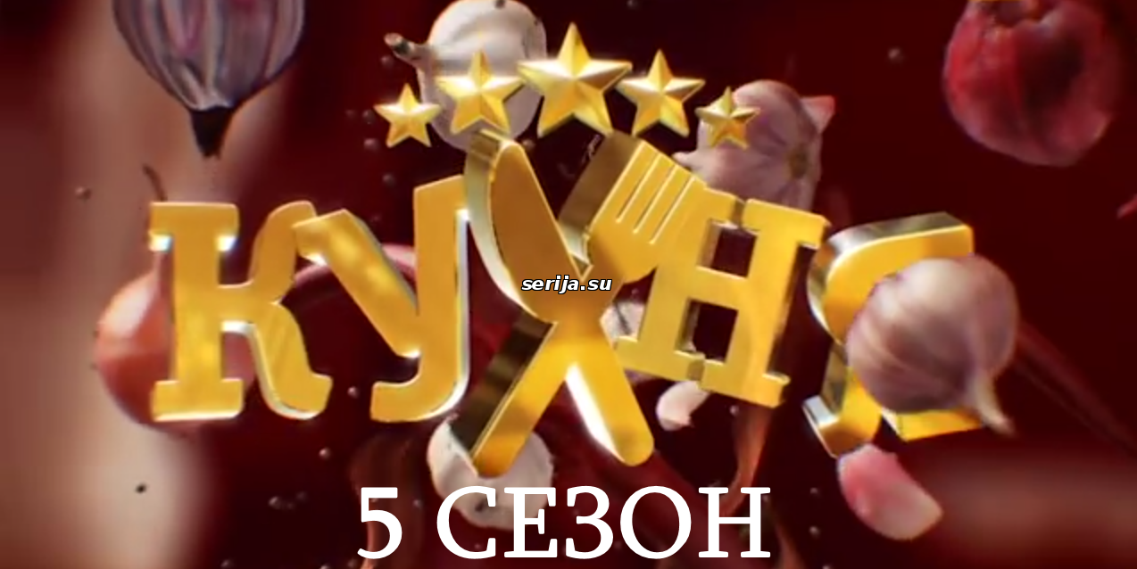 онлайн телесериал