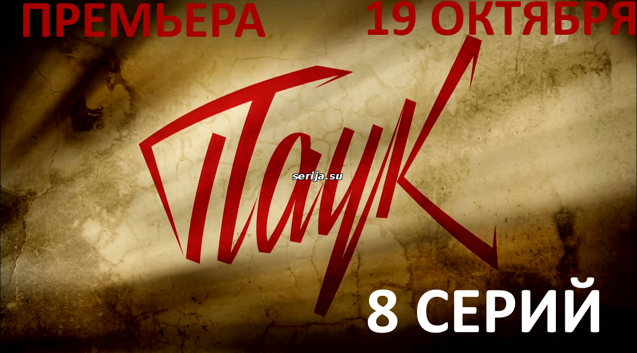 онлайн телесериал