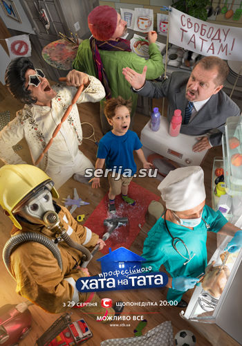 онлайн телесериал