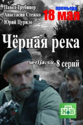 онлайн телесериал