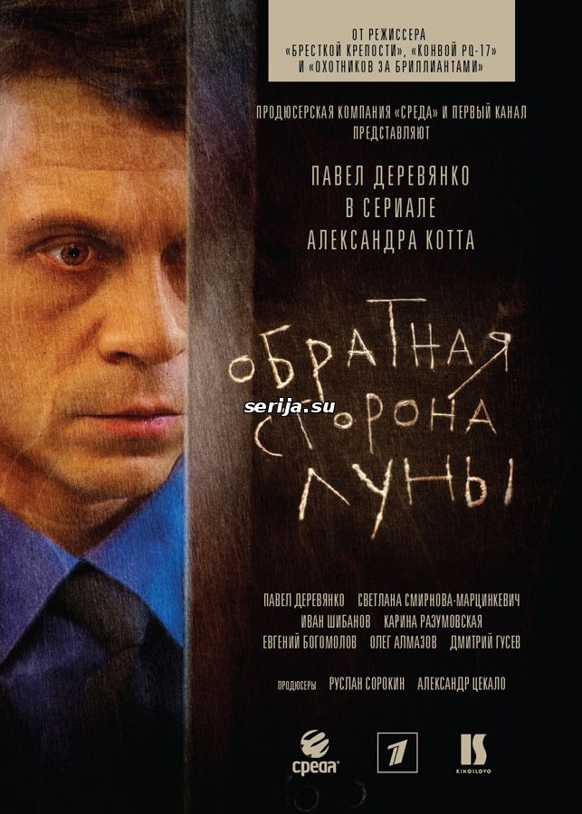онлайн телесериал