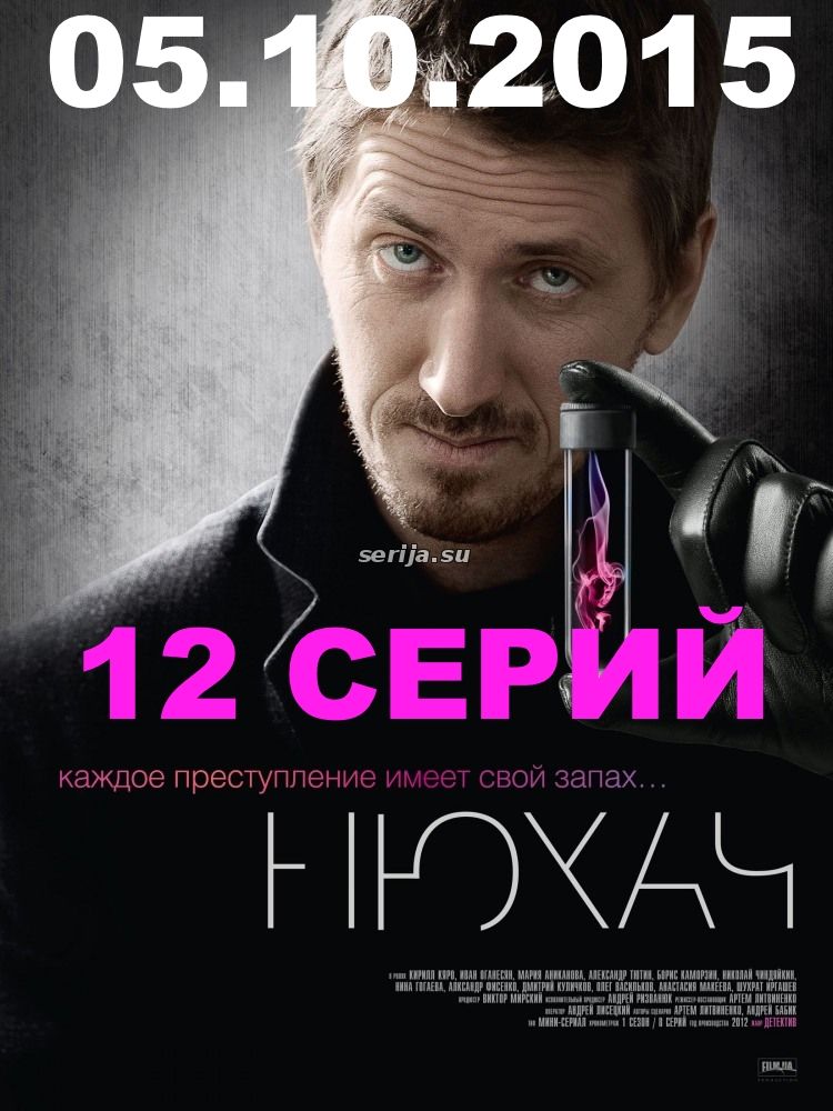 онлайн телесериал