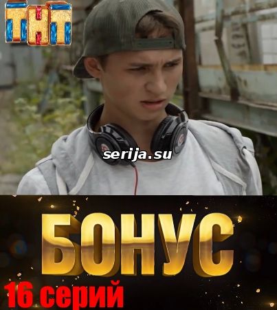 онлайн телесериал