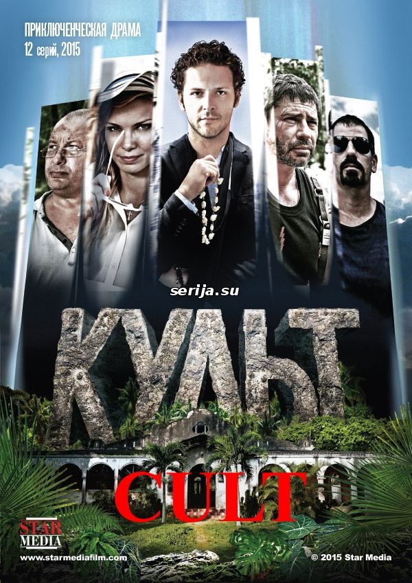 онлайн телесериал