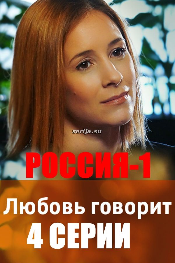 онлайн телесериал