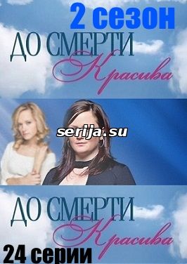 онлайн телесериал