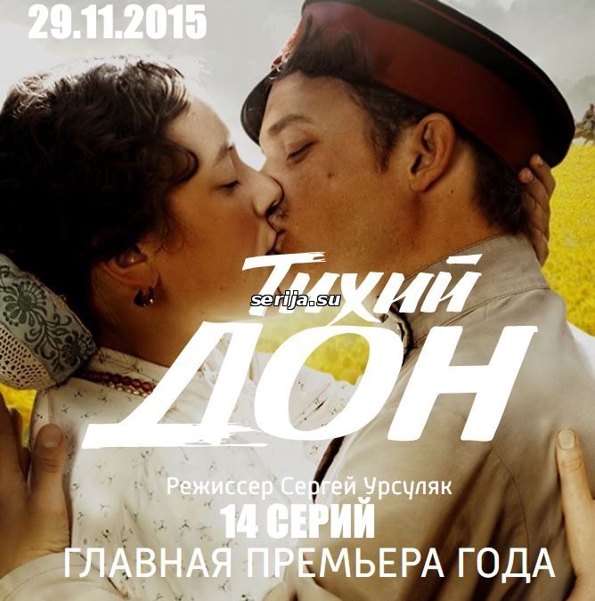 онлайн телесериал